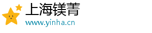 上海留学生社保落户政策,上海留学生社保落户政策最新-上海镁菁